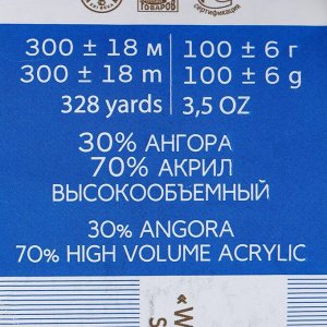 Пряжа "Великолепная" 30% ангора, 70% акрил объёмный 300м/100гр (442-Натуральный)