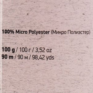 Пряжа "Chenille" 100% микрополиэстер 90м/100гр (549)