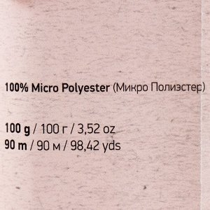 Пряжа "Chenille" 100% микрополиэстер 90м/100гр (564 розовый)