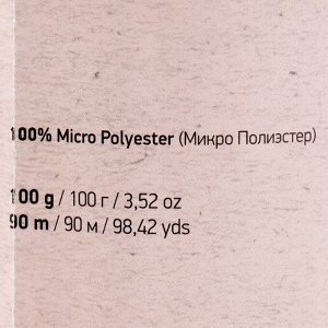 Пряжа "Chenille" 100% микрополиэстер 90м/100гр (565 коричневый)