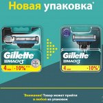 MACH3 Cменные кассеты для бритья 4шт
