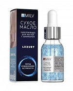 Milv Сухое укрепляющее масло для ногтей с шиммером «Luxury». 15 мл.