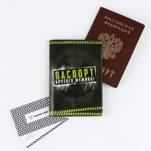Подарочный набор в тубусе «Крутому мужику»: ежедневник, брелок, ручка, паспортная обложка, гель для душа