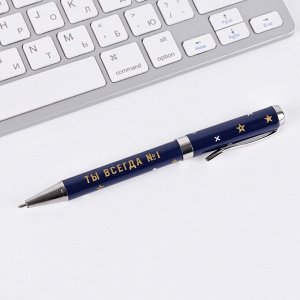 Подарочная ручка в конверте «Лучшему во всем», металл, синяя паста