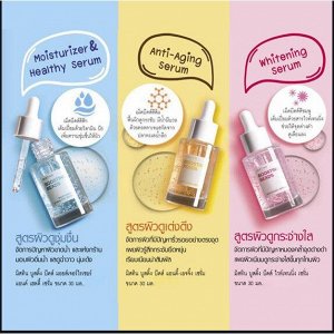 Mistine Boosting Beads Whitening Serum 30 ml.