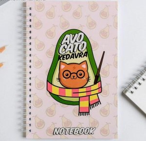 Ежедневник в точку "Avocato Kedavra" — А5, 60 листов 🥑✨