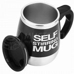 Кружка – мешалка Self Stirring Mug