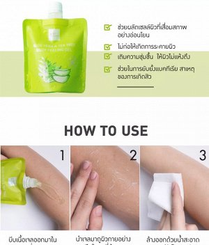 Karmart Baby Bright Aloe Vera & Tea Tree Body Peeling Gel 200 ml