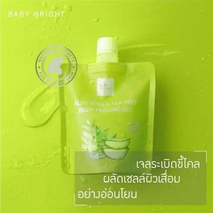 Karmart Baby Bright Aloe Vera & Tea Tree Body Peeling Gel 200 ml