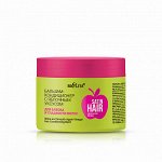 SATIN HAIR Сверкающие волосы Бальзам-кондиционер с яблочным уксусом