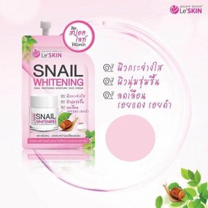 Le'SKIN Snail Whitening cream 8g.