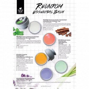 Reunrom Essential Balm