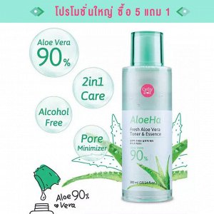 Karmart Cathy Doll Aloeha Aloe Ha Fresh Toner&Essence 300 ml.