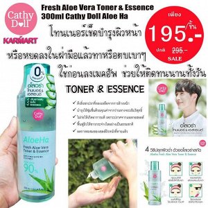 Karmart Cathy Doll Aloeha Aloe Ha Fresh Toner&Essence 300 ml.