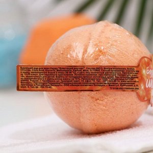 Бурлящий шар для ванн с шиммером Happy "Блестящий восторг" 130 г (оранжевый)