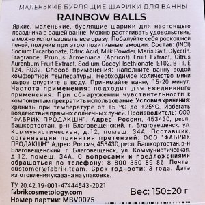 Маленькие бурлящие шарики для ванны Rainbow balls "Love you" 150 гр.