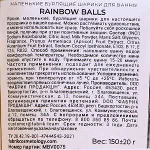 Мaлeньkиe бypлящиe шapиkи для вaнны Rainbow balls "Дeлaй миp лyчшe" 150 гp.