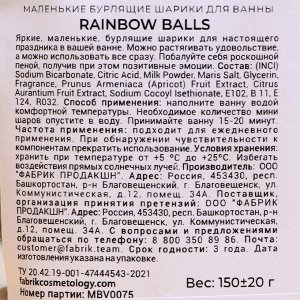 Маленькие бурлящие шарики для ванны Rainbow balls "Ты всё сможешь" 150 гр.