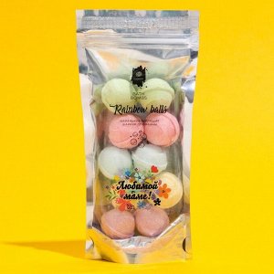 Маленькие бурлящие шарики для ванны Rainbow balls "Любимой маме" 150 гр.