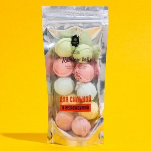 Маленькие бурлящие шарики для ванны Rainbow balls "Для сильной и независимой" 150 гр.