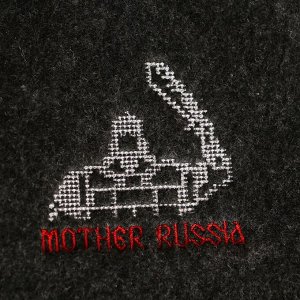 Рукавица для бани "MOTHER RUSSIA"