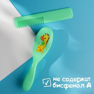 Расчёска детская + массажная щётка для волос «Жирафик», от 0 мес.