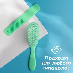 Расчёска детская, массажная щётка для волос «Жирафик», от 0 мес.