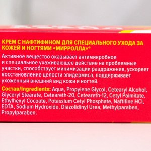 Крем с нафтифином для спец. ухода за ногтями и кожей Эркадерил Мирролла, 30 мл