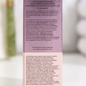 Крем-лифтинг для кожи вокруг глаз 818 beauty formula коллагеновый, 15 мл