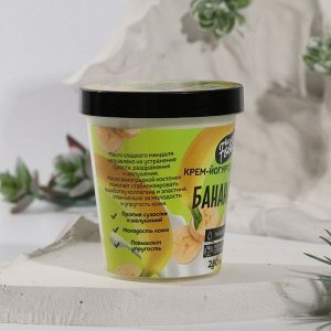 Йогурт для тела Beauty food «Бананана», 250 мл