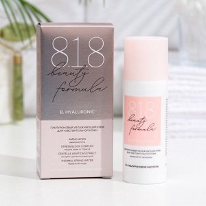 Крем 818 beauty formula гиалурон, 50 мл