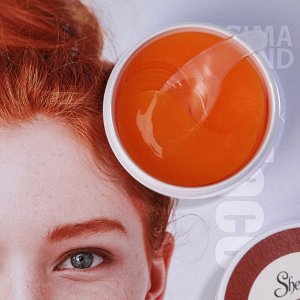 Гидрогелевые патчи для глаз с экстрактом красного апельсина 60 шт