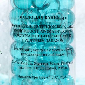Мacлo для пpuнятuя вaнны cuнее c apoмaтoм kokoca, 50 шт., 4 г