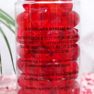 Масло для принятия ванны красное с ароматом клубники, 50 шт., 4 г