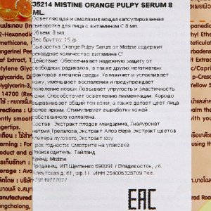 Сыворотка Mistine Orange Pulpy Serum, осветляющая и омолаживающая, с витамином С, 8 мл