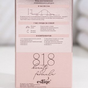 Сыворотка-интенсив 818 beauty formula гиалуроновая, 30 мл