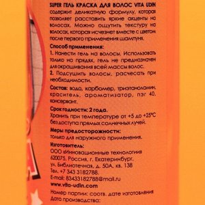 Гель-краска для волос VITA UDIN, оранжевая, 50 мл