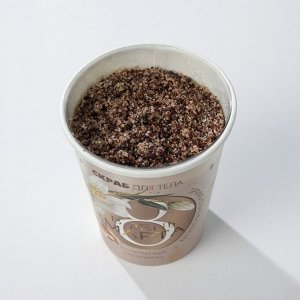 Кофейный скраб «В день 8 марта» 160 г, ванильный капучино