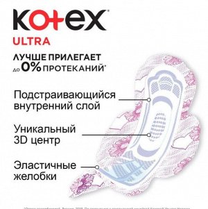 KOTEX женские гигиенические прокладки Ultra Super с сеточкой 8 шт