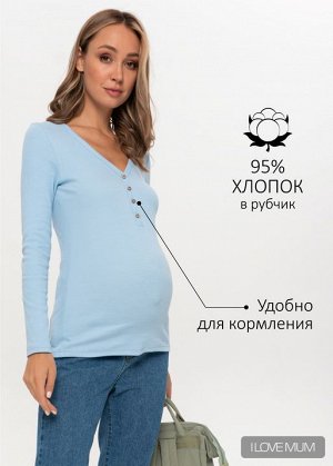Лонгслив "Спарк" для беременных и кормящих; голубой