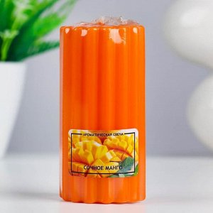 Свеча- цилиндр ароматическая "Рельеф. Сочное манго", 5х10 см