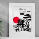 Рамка МДФ 15х21см, &quot;Trend&quot;, белая (пластиковый экран)