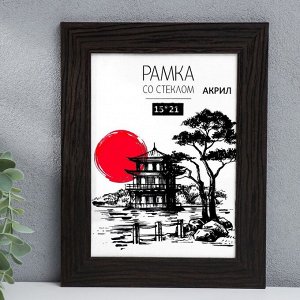 СИМА-ЛЕНД Фоторамка МДФ 15х21 см &quot;Trend&quot; венге (пластиковый экран)
