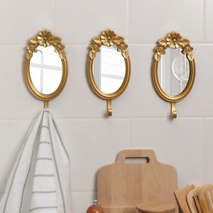 Набор настенных зеркал «Самоцвет», зеркальная поверхность 9 x 13 см, цвет золотистый