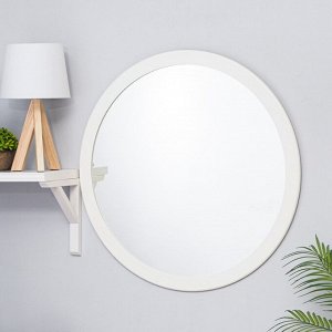 Зеркало настенное, круглое, белое, d=66,5 см, зп=60 см