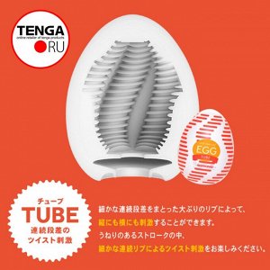 TUBE Tenga Egg WONDER, яйцо мастурбатор тенга