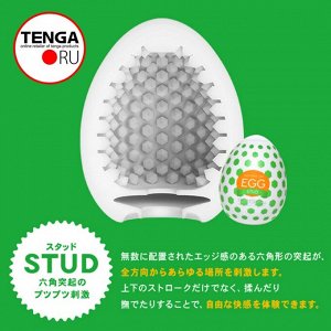 STUD Tenga Egg WONDER, яйцо мастурбатор тенга