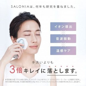 SALONIA Ion Facial Brush - ионная щеточка для очищения кожи