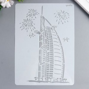 Трафарет пластик "Арабская башня. Дубай" 29х20,8 см
