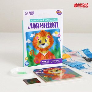 Алмазная мозаика - магнит для детей «Львёнок», 10х10 см